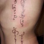 Un tatouage qui représente un lettrage.