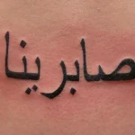 Un tatouage qui représente un lettrage.
