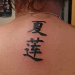 Un tatouage qui représente un lettrage.