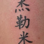 Un tatouage qui représente un lettrage.