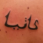 Un tatouage qui représente un lettrage.