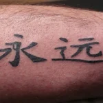 Un tatouage qui représente un lettrage.
