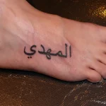 Un tatouage qui représente un lettrage.