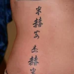 Un tatouage qui représente un lettrage.